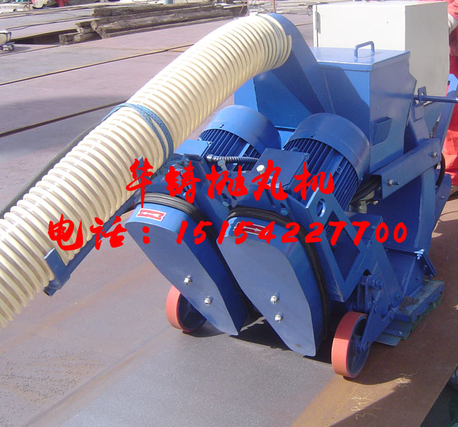 路面移動拋丸機(jī)鋼板除銹