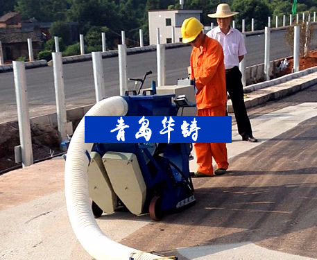 混凝土拋丸機(jī)-清理地面浮漿、雜質(zhì)打毛處理